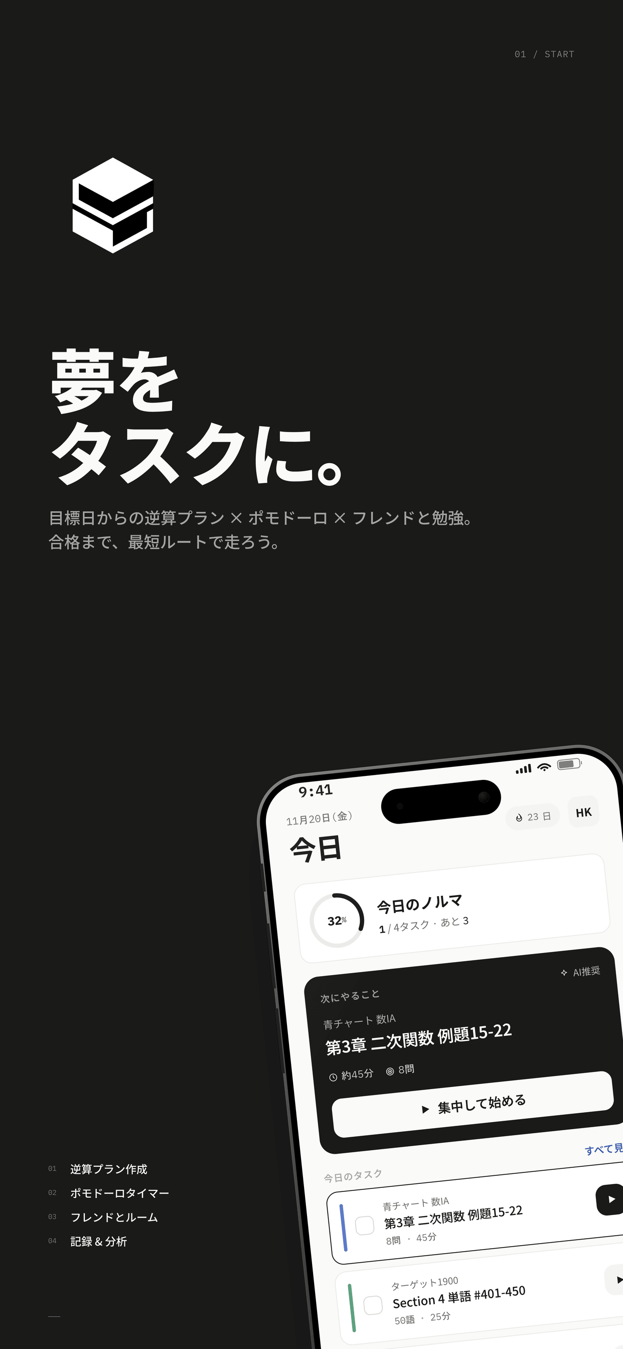 ホーム画面