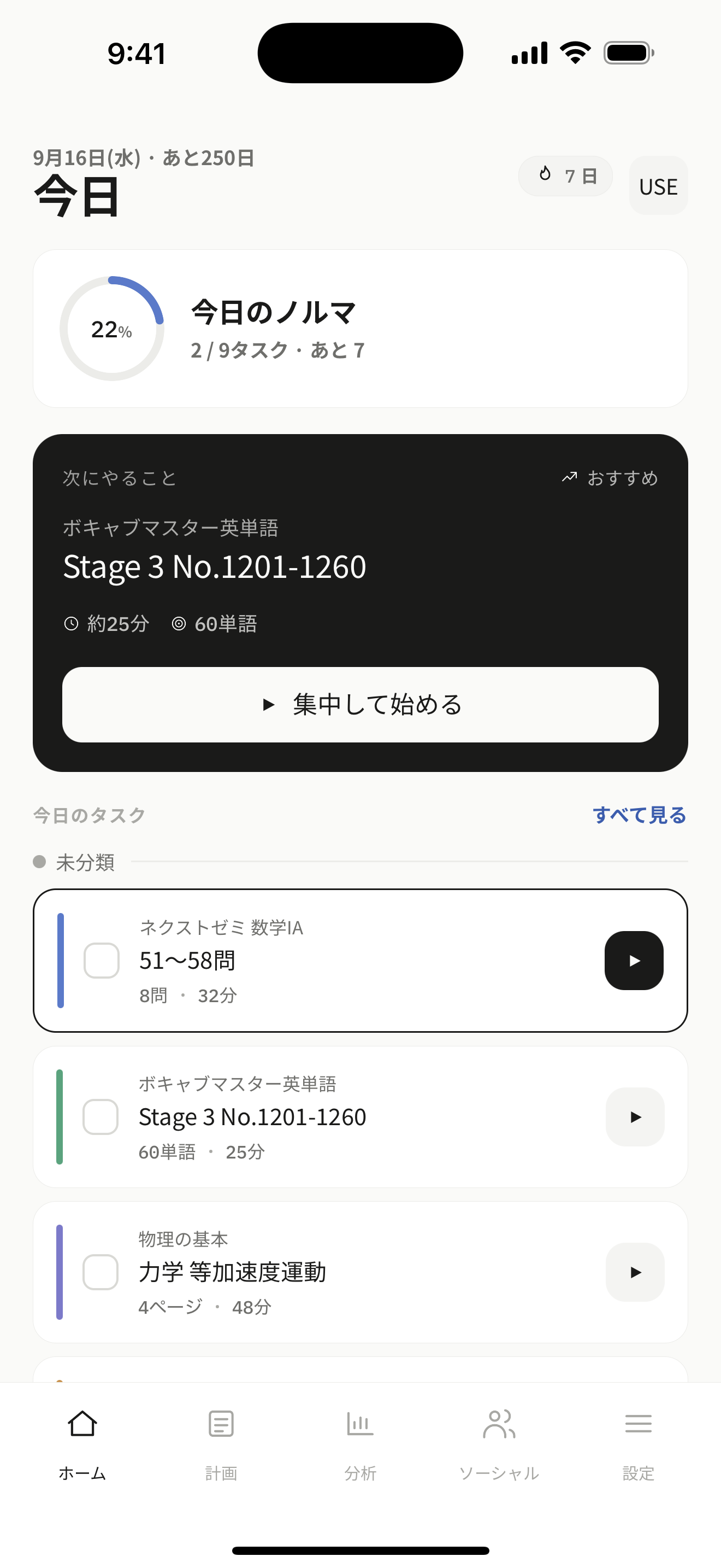 망설임을 없애주는 데일리 할 일 관리
