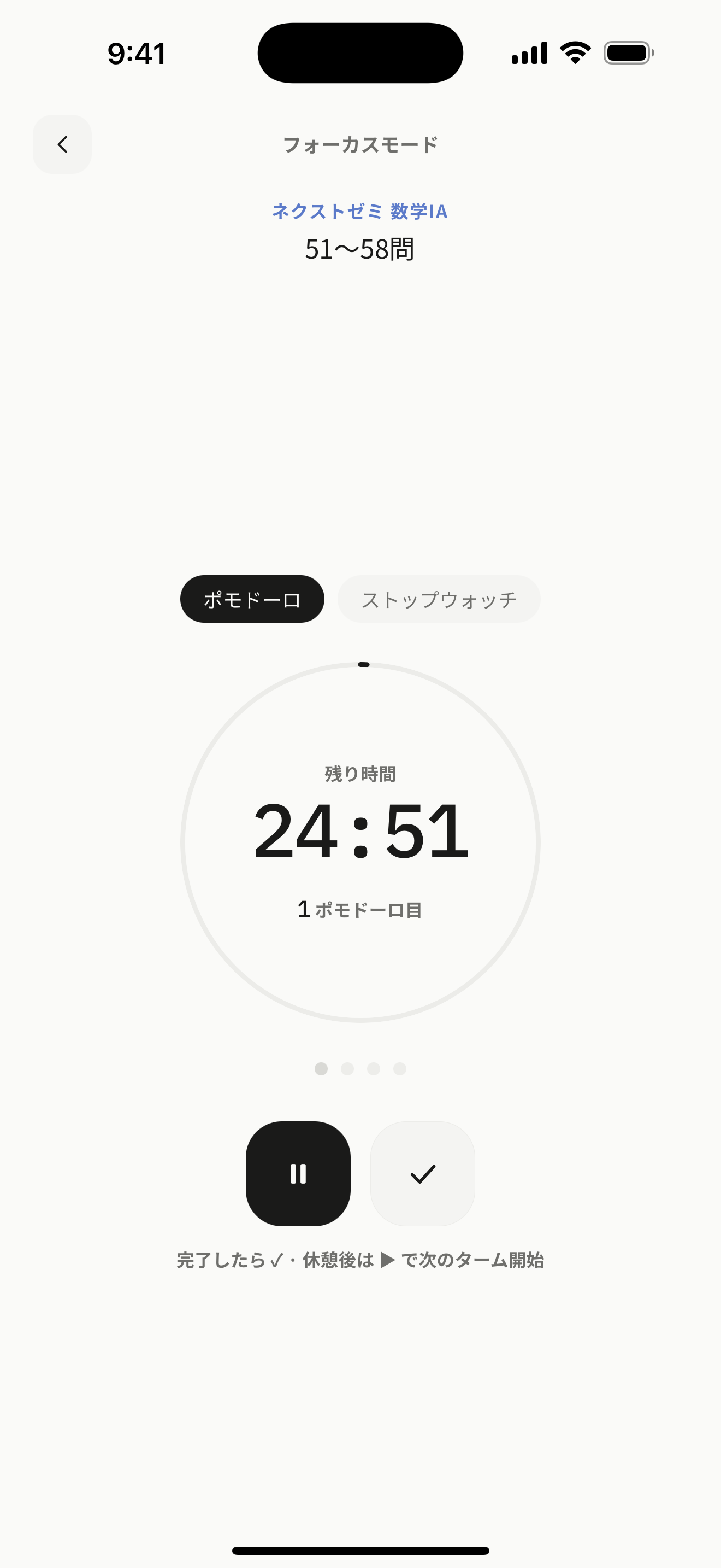 깊은 몰입을 만드는 집중 타이머 시스템