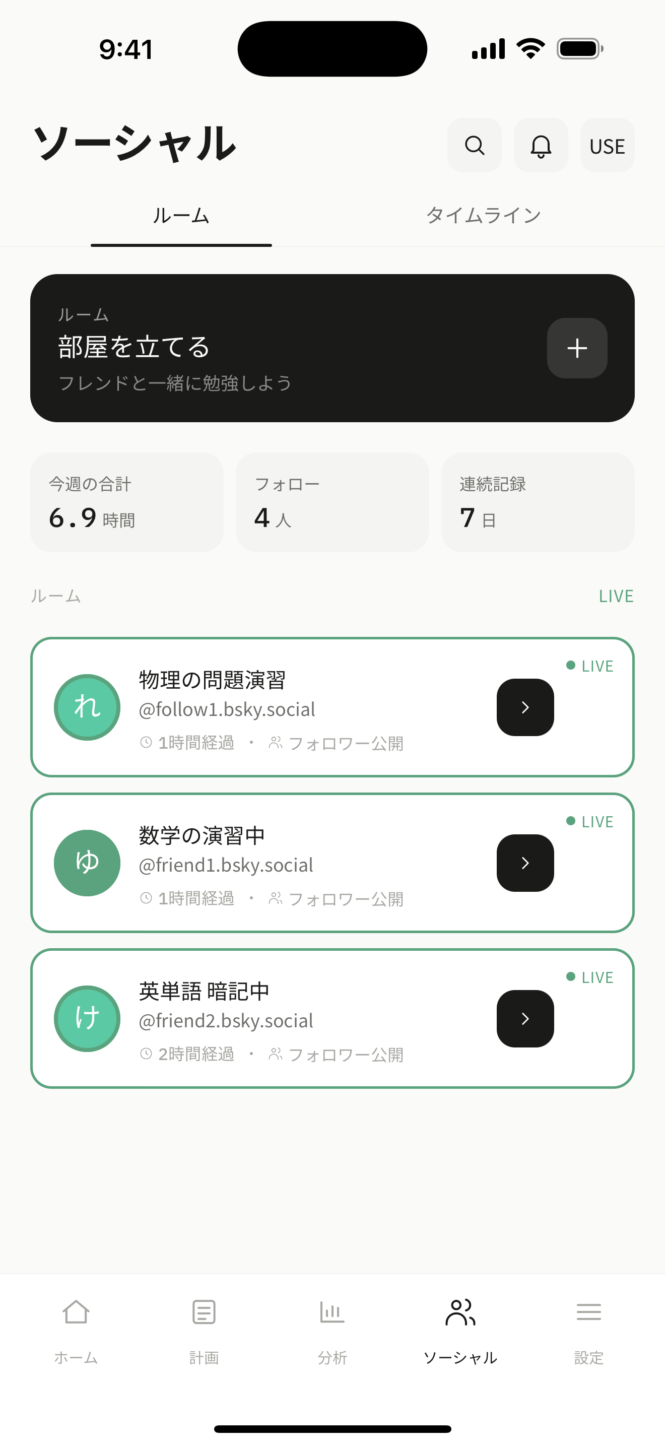 외롭지 않은 공부, 버추얼 스터디룸 & 스터디 팀