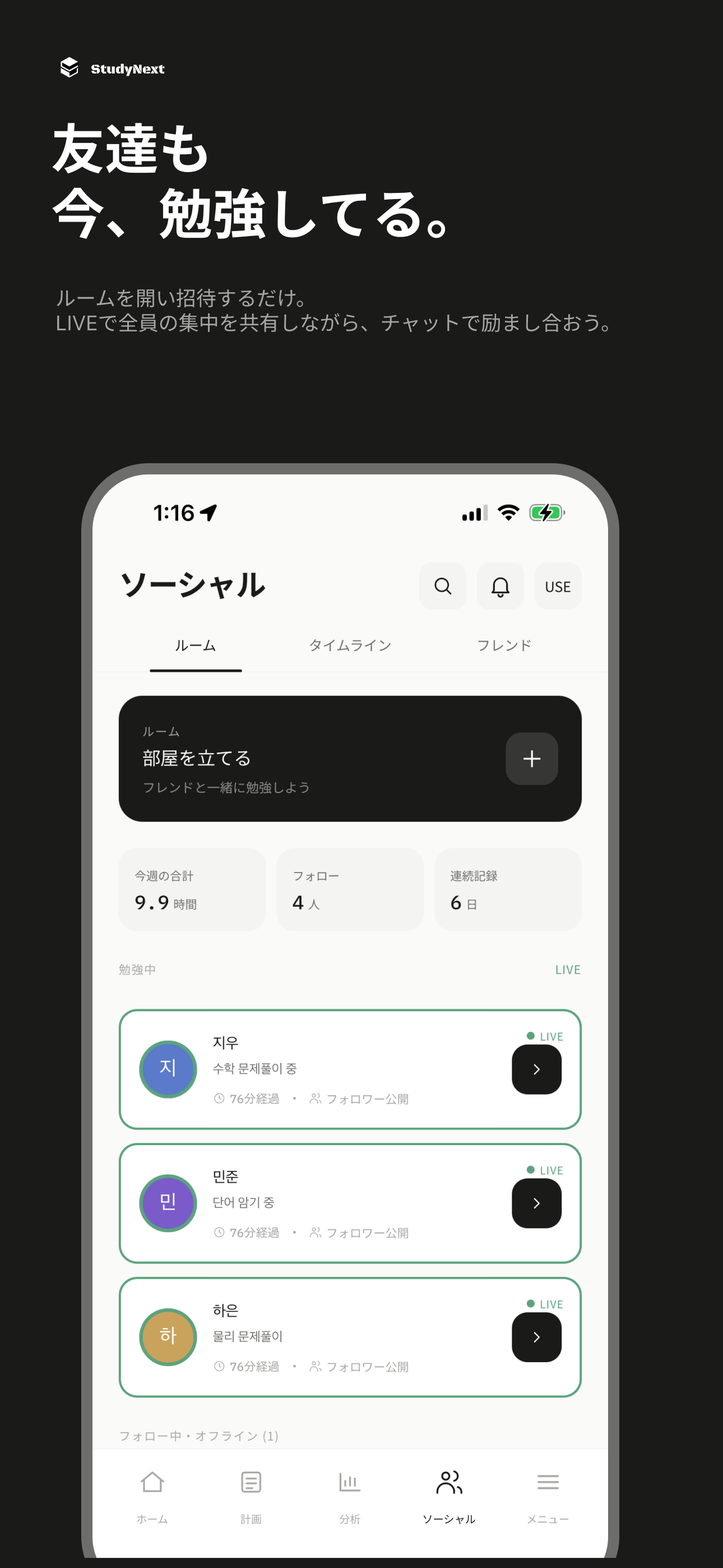 勉強ルーム