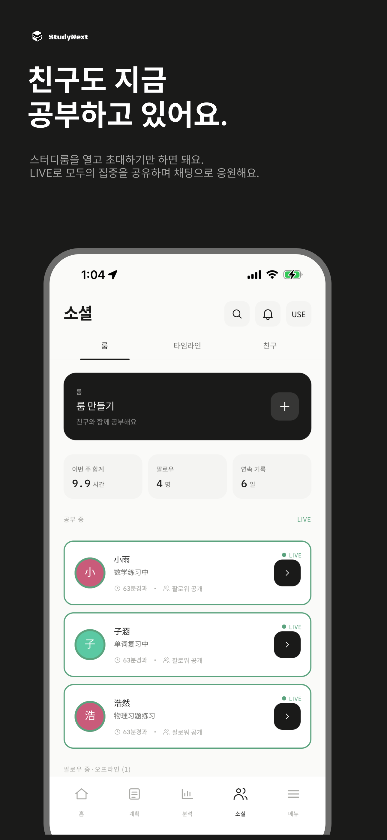 스터디룸